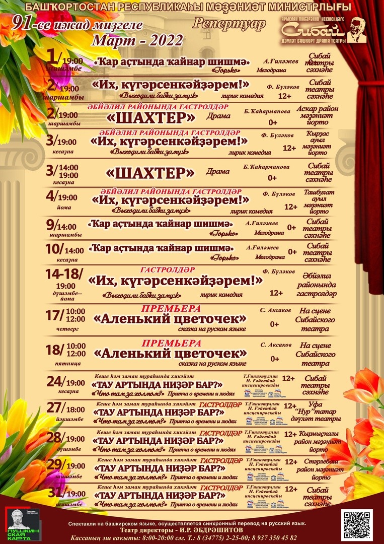 Афиша театра драмы нижний новгород март 2024
