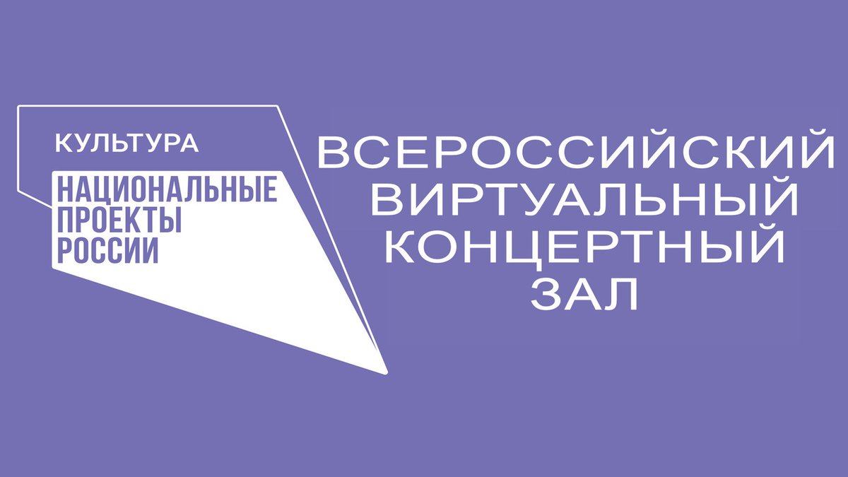 Виртуальный концертный зал СГТКО приглашает к онлайн-просмотру в январе |  22.01.2022 | Новости Уфы - БезФормата