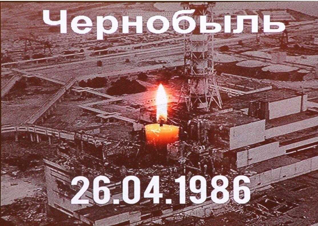 Изменения с 26 апреля. ЧАЭС 26.04.1986. Чернобыльская АЭС катастрофа 26 апреля 1986. 26 Апреля 26 апреля 1986 года на Чернобыльской АЭС.. Чернобыль взрыв АЭС 26 апреля 1986 году.