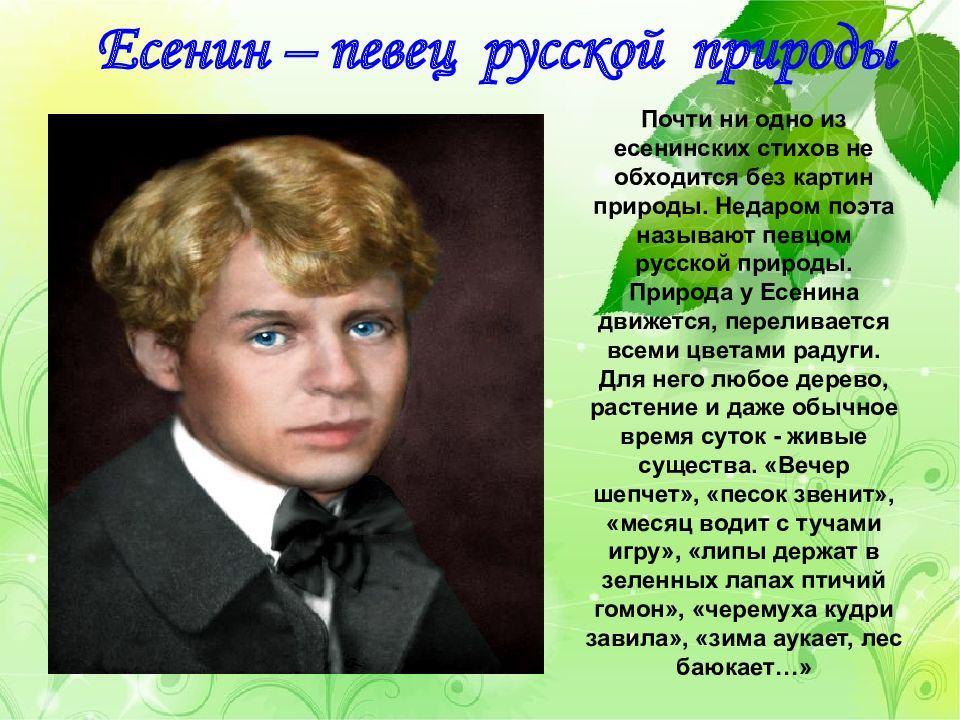 15 цитат Сергея Есенина, целящихся в самое сердечко