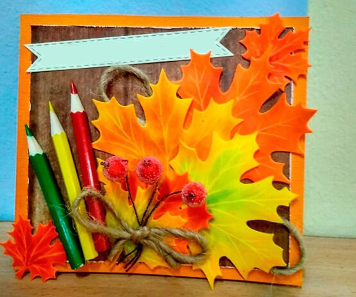 Творческая мастерская «Мой ручной мир»: открытка ко Дню Учителя