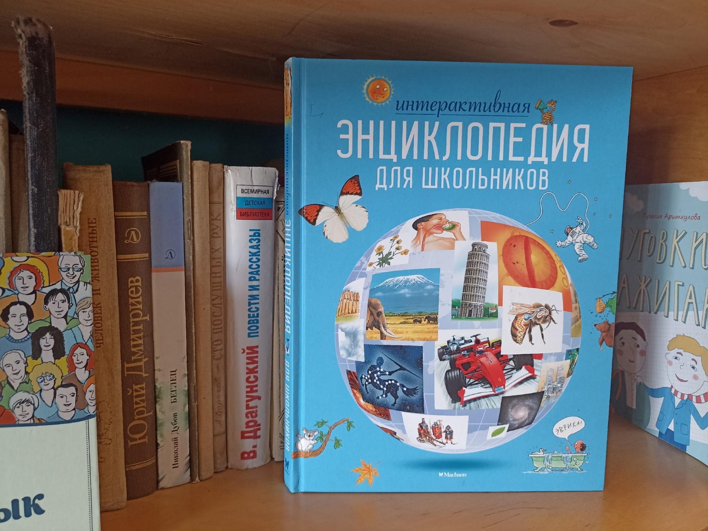 Литературная игра по книге «Интерактивная энциклопедия для школьников» -  Культурный мир Башкортостана