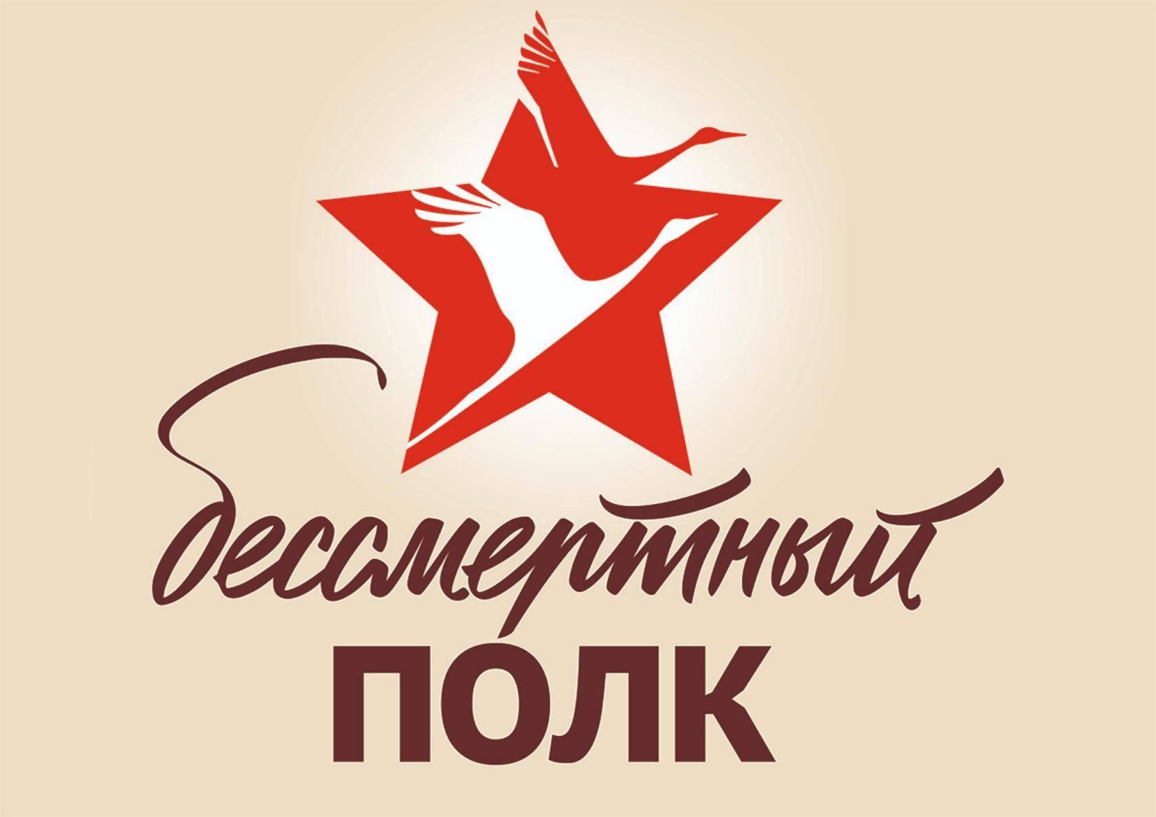 Шествие «Бессмертный полк» - Культурный мир Башкортостана