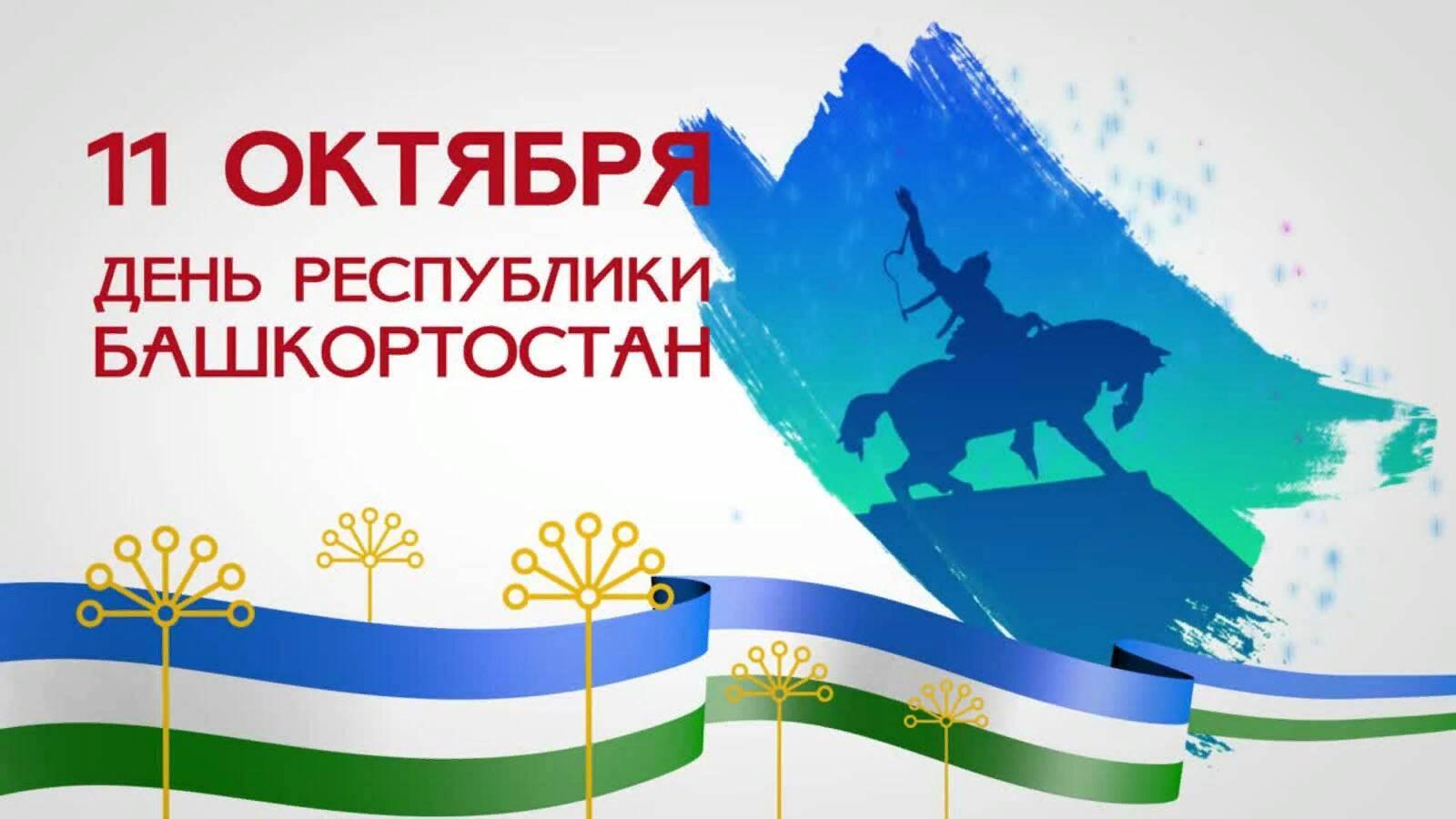 Викторина «Мой край родной, всегда ты сердцу дорог» - Культурный мир  Башкортостана