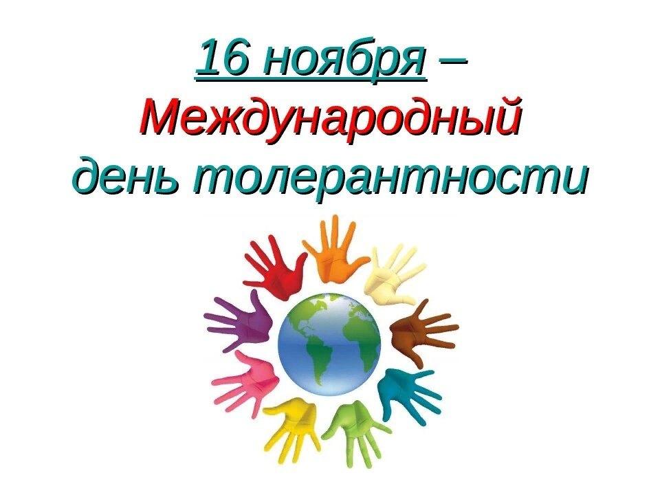 Сценарий мероприятия к Дню инвалида «Мы все разные, но мы вместе!»