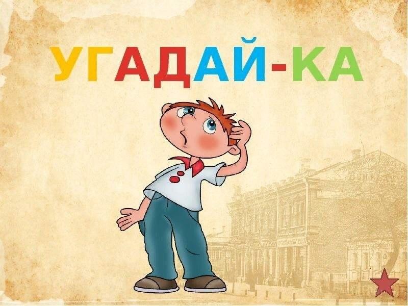 Презентация с конкурсами