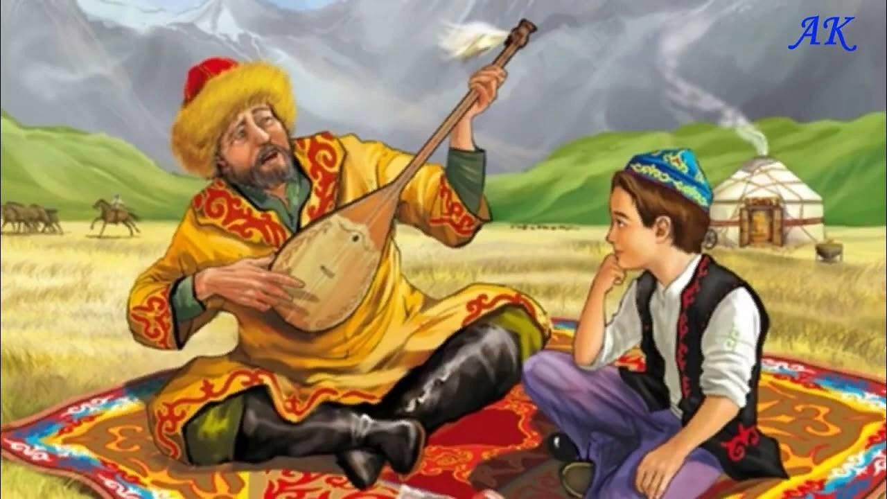 Казахская музыка для игр
