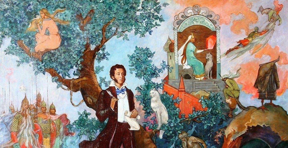 Картинки сказки пушкина фото