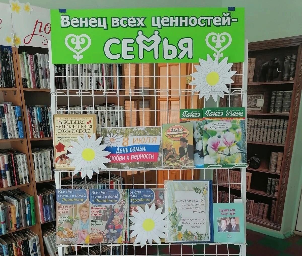 Час общения «Все начинается с семьи» - Культурный мир Башкортостана