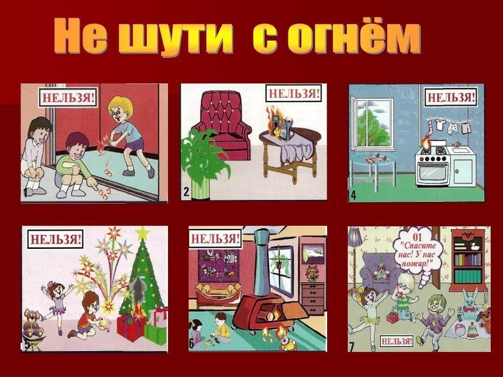 Конкурсно – игровая программа «Не шути с огнём». - Культурный мир  Башкортостана