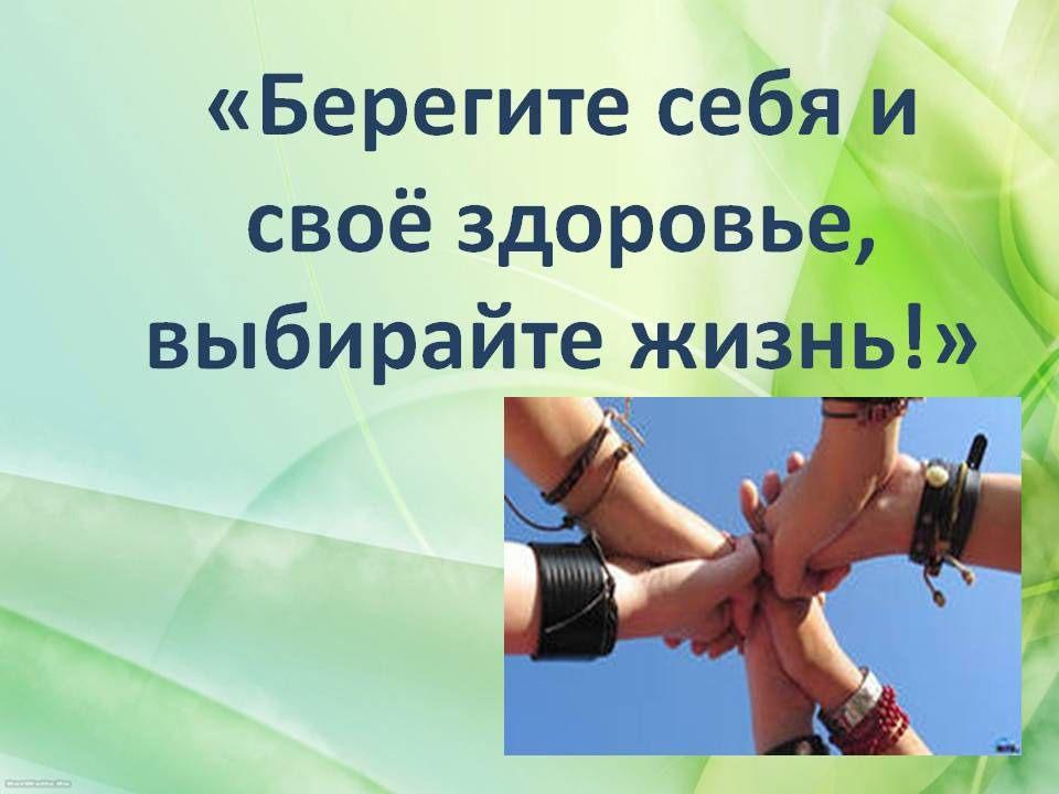 Час бережет. Берегите здоровье. Берегите себя. Берегиет своё здоровье. Берегите себя берегите свое здоровье.