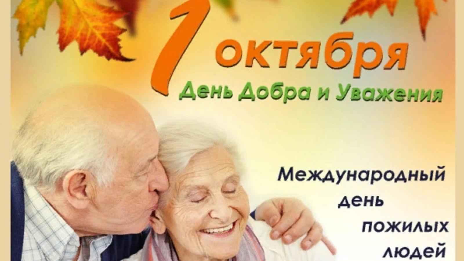 Вечер отдыха «Когда были молодыми». - Культурный мир Башкортостана