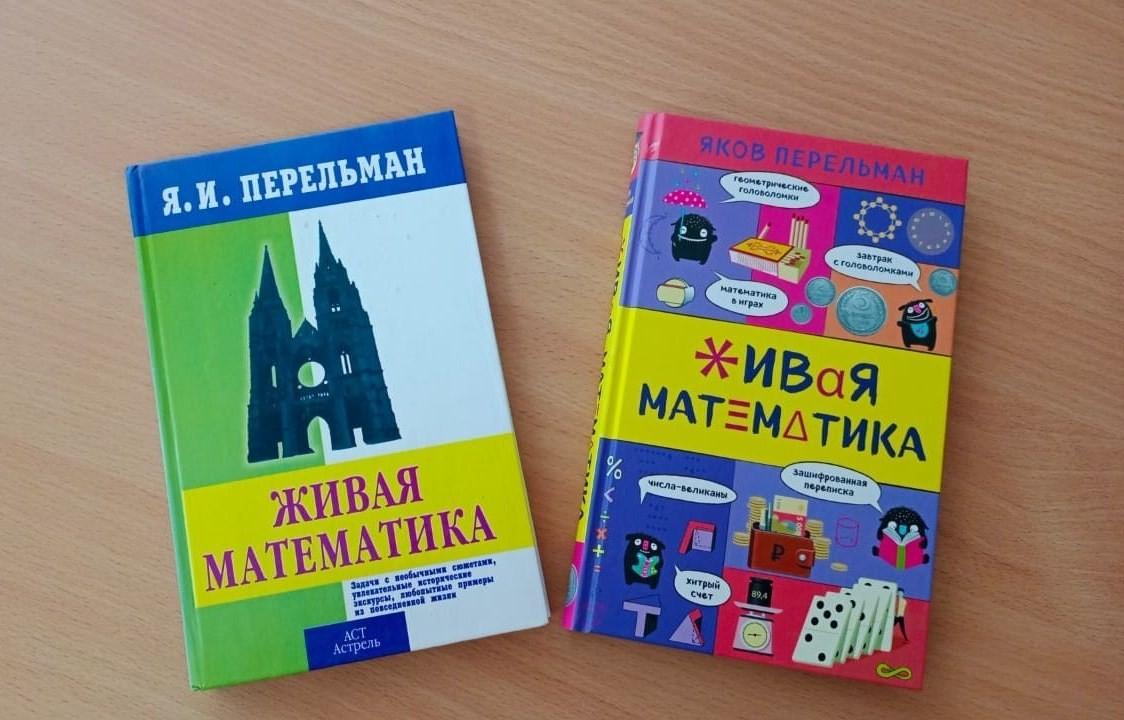 веселая математика познавательная игра (97) фото