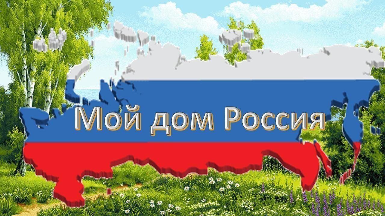 Пою тебе моя россия картинки