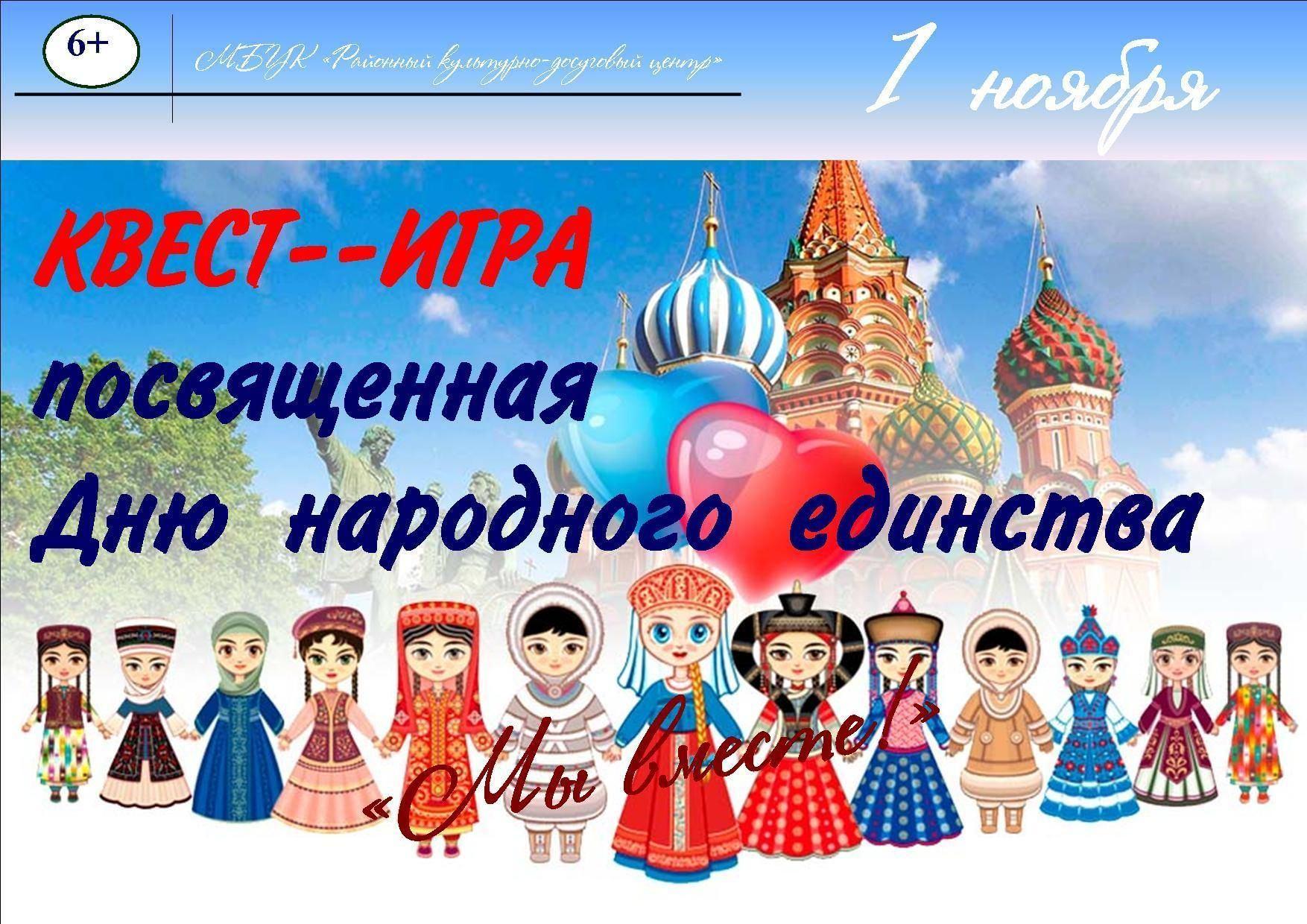 Конкурсы 4 ноября