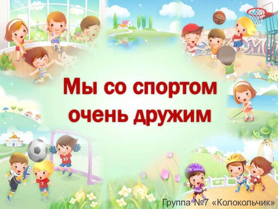 Отчет дружить здорово