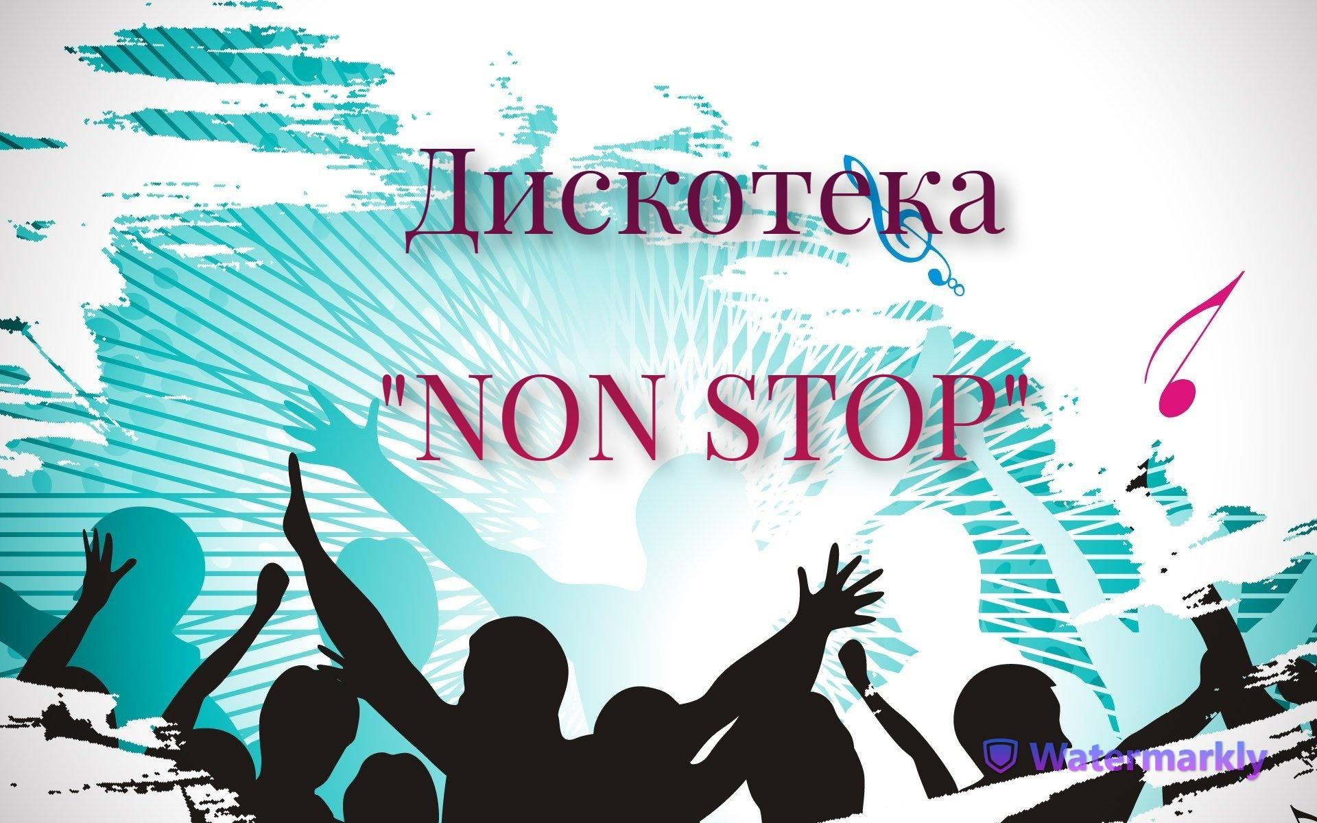 Дискотека «NON STOP» - Культурный мир Башкортостана