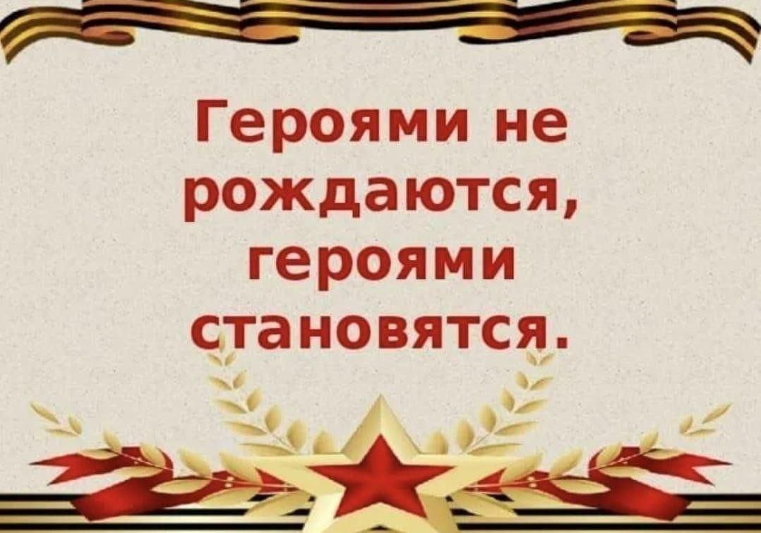 Читать героями не становятся