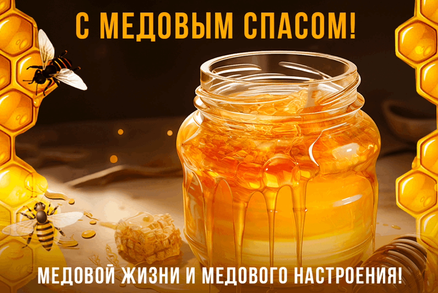 Визитка продажа меда