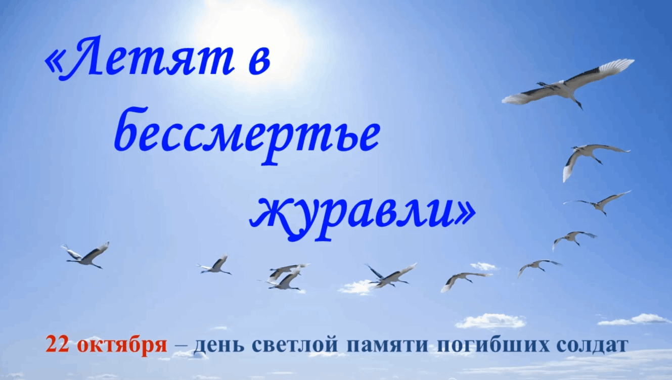 Расул гамзатов журавли презентация к уроку