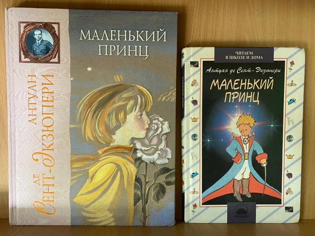 Презентация биографии «Маленький принц с большим сердцем» - Культурный мир  Башкортостана