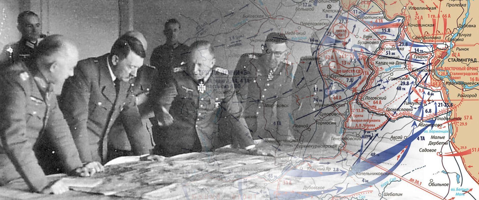 После первого июля. Сталинградская битва планы Гитлера. Планы Гитлера на Сталинград. Немецкое командование Сталинградской битвы.