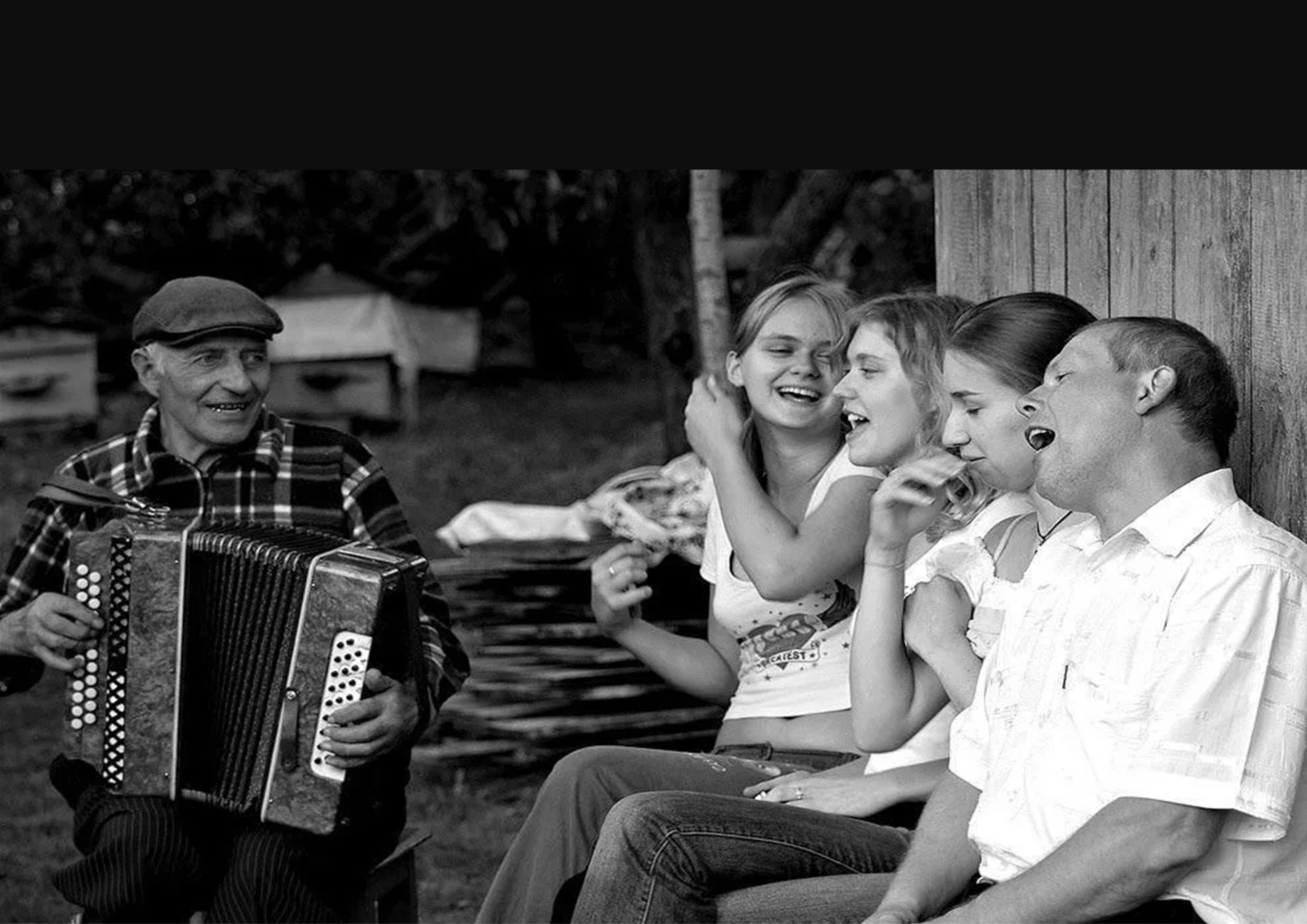 Музыка чтоб петь. Поющая деревня. Друзья и встречи. Посиделки с гармошкой. Старики поют.