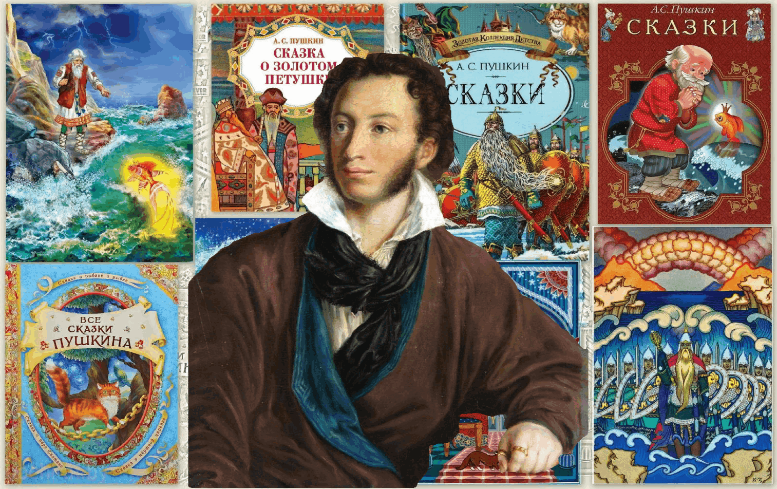 Книги писатель пушкин