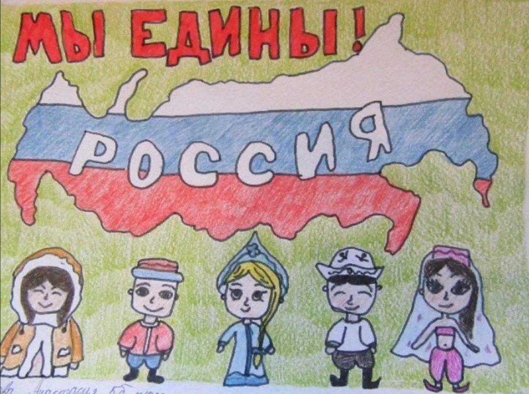 Рисунок народное единство