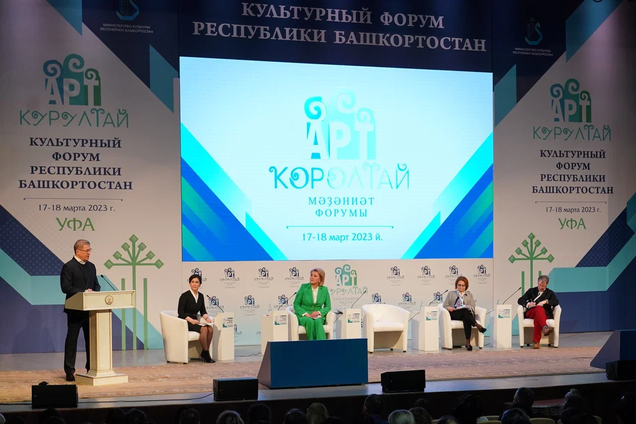Глава Башкортостана Радий Хабиров выступил на пленарном заседании III Культурного форума «Арт-Курултай»