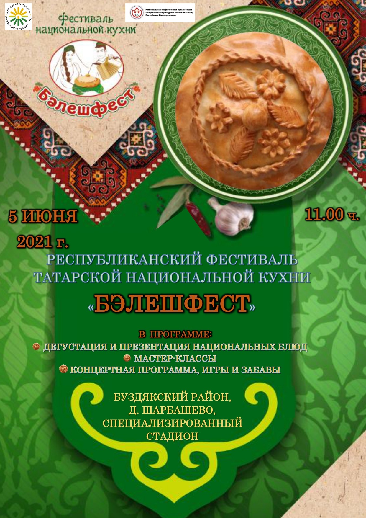 Зур Бэлеш с мясом и картофелем (Tatar Big Pie – Зур-Белеш) - Вкусные заметки