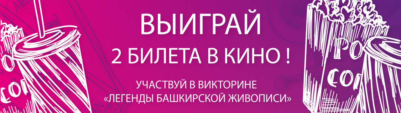 Где принять участие в викторине. Участвуй в викторине и выиграй. Проект «любимые учреждения культуры в Екатеринбурге».