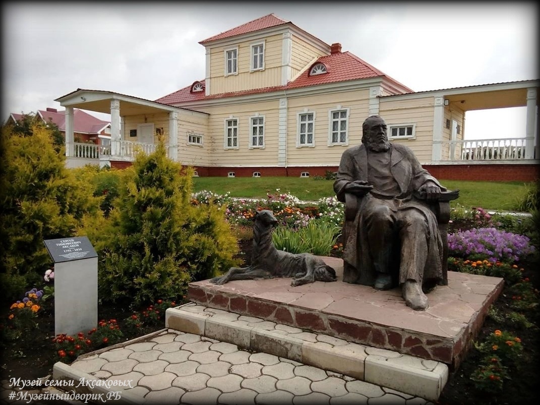 Музей цветаевой в башкортостане фото