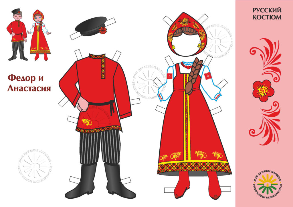 Картинки национальные костюмы народов россии