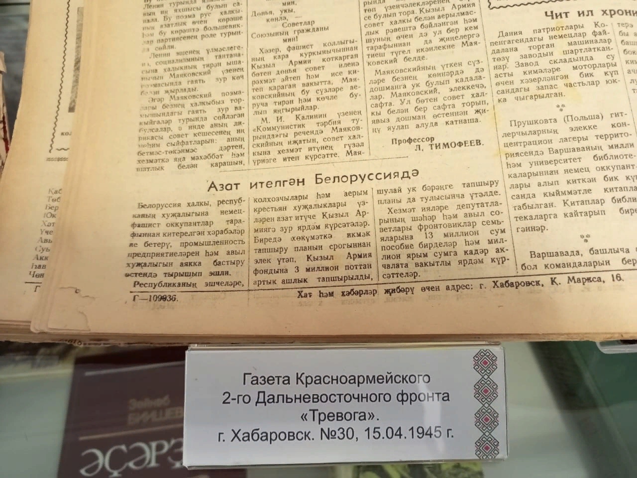 В Мемориальном доме - музее Мажита Гафури открылась выставка «Белорусская  тематика в башкирской литературе» - Культурный мир Башкортостана