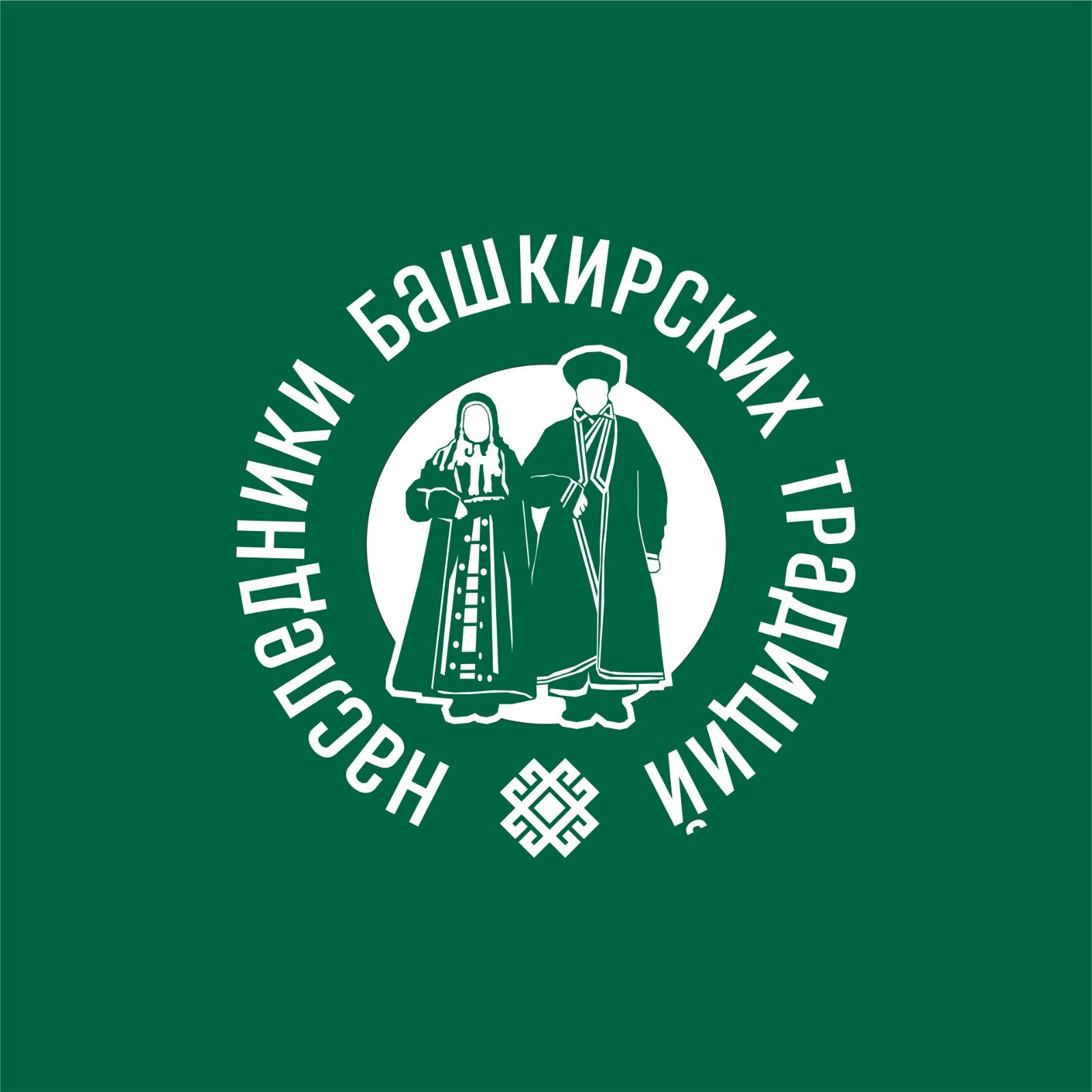 В Аскинском районе пройдет фестиваль народного творчества «Наследники  башкирских традиций» - Культурный мир Башкортостана