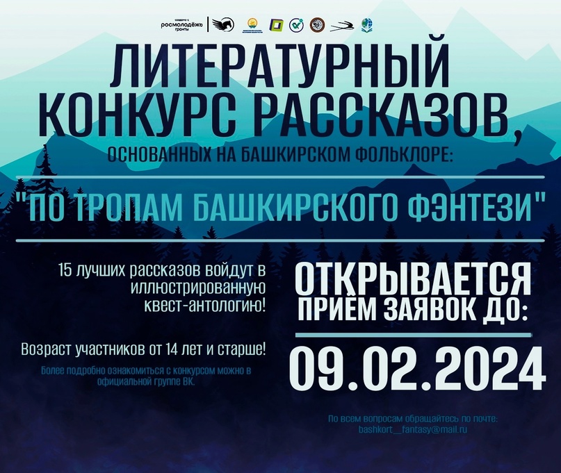 В Северной Осетии подвели итоги литературного конкурса фантастического рассказа - Й РЕГИОН