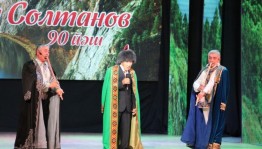 Башҡорт дәүләт филармонияһында Абдулла Солтановтың 90 йәше билдәләнде