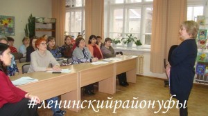 В Уфе прошла конференция, посвященная  теме семейного чтения и воспитания ребенка