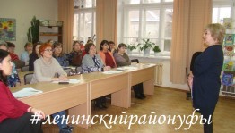 В Уфе прошла конференция, посвященная  теме семейного чтения и воспитания ребенка