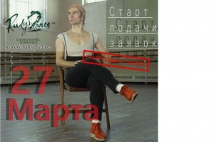 “Rudı dance lab” I Халыҡ-ара хореография оҫтаханаһында ҡатнашырға теләүселәрҙән ғаризалар ҡабул ителә