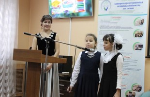 В Башкирской республиканской специальной библиотеке для слепых определили победителей конкурса "Талантливы вместе"