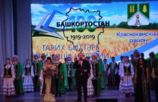 В Уфе в рамках марафона "Страницы истории" состоялась презентация Краснокамского района