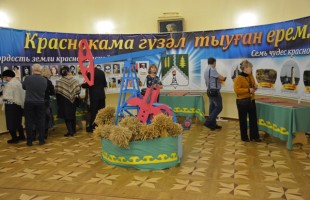 В Уфе в рамках марафона "Страницы истории" состоялась презентация Краснокамского района