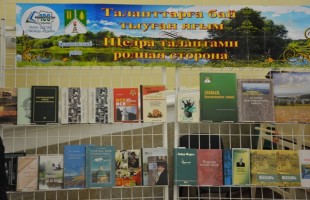 В Уфе в рамках марафона "Страницы истории" состоялась презентация Краснокамского района