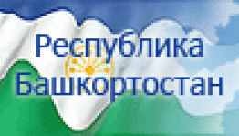 Республикала “Минең данлы Башҡортостаным!” тип аталған поэмалар конкурсы  иғлан ителде