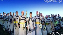 Башҡорт дәүләт филармонияһы сәхнәһендә Тыва милли оркестры сығыш яһаясаҡ
