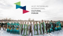 Санкт-Петербургта Халыҡ-ара мәҙәниәт форумы уҙғарыла