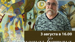 В Башкирском государственном художественном музее им. М.В. Нестерова состоится творческая встреча с живописцем Филаретом Шагабутдиновым