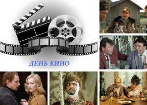 It is the day of Russian cinema on August 27!